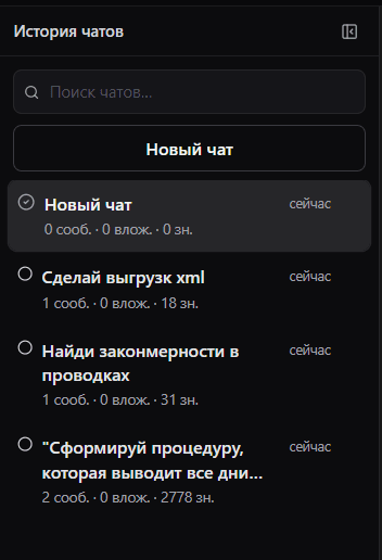 История диалога в Flowe1C Cloud